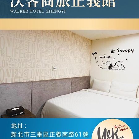 Walker Hotel - Zhengyi 2 Đài Bắc Ngoại thất bức ảnh