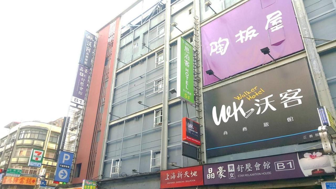 Walker Hotel - Zhengyi 2 Đài Bắc Ngoại thất bức ảnh