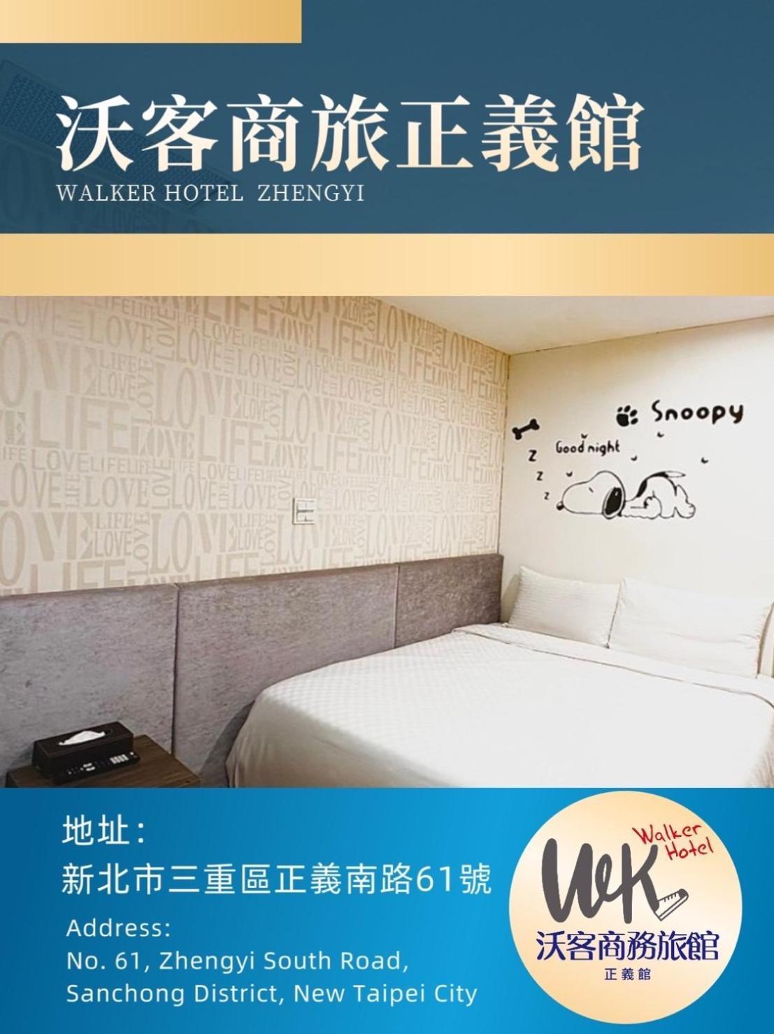 Walker Hotel - Zhengyi 2 Đài Bắc Ngoại thất bức ảnh